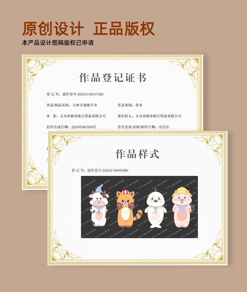 新品可爱卡通挂式擦手巾吸水速干抹手巾珊瑚绒儿童小毛巾伴手礼详情11