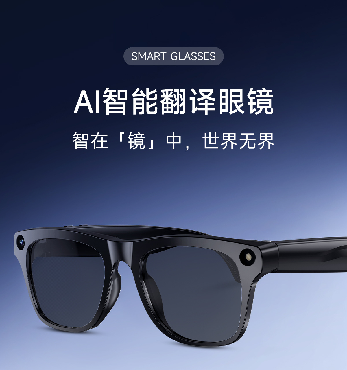 跨境XK ONE MAC智能眼镜800W像素拍摄可变色镜片AI翻译听歌墨镜无详情6