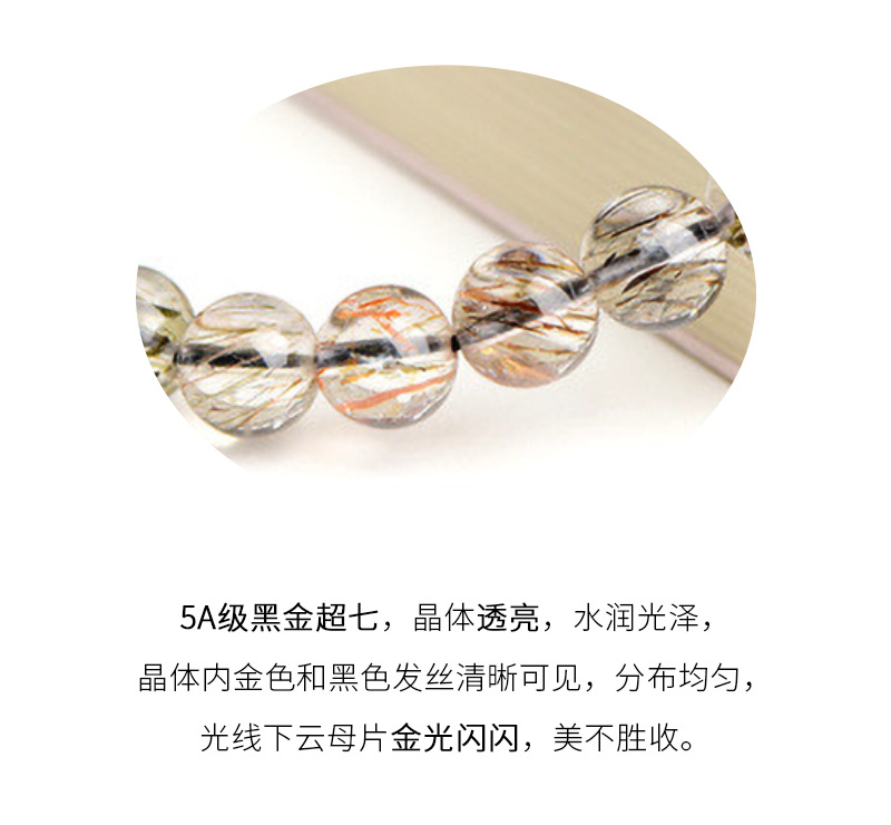 久雅水晶 天然黑金超七圈手链 黑色钛晶超七手链圆珠手串 批发详情12