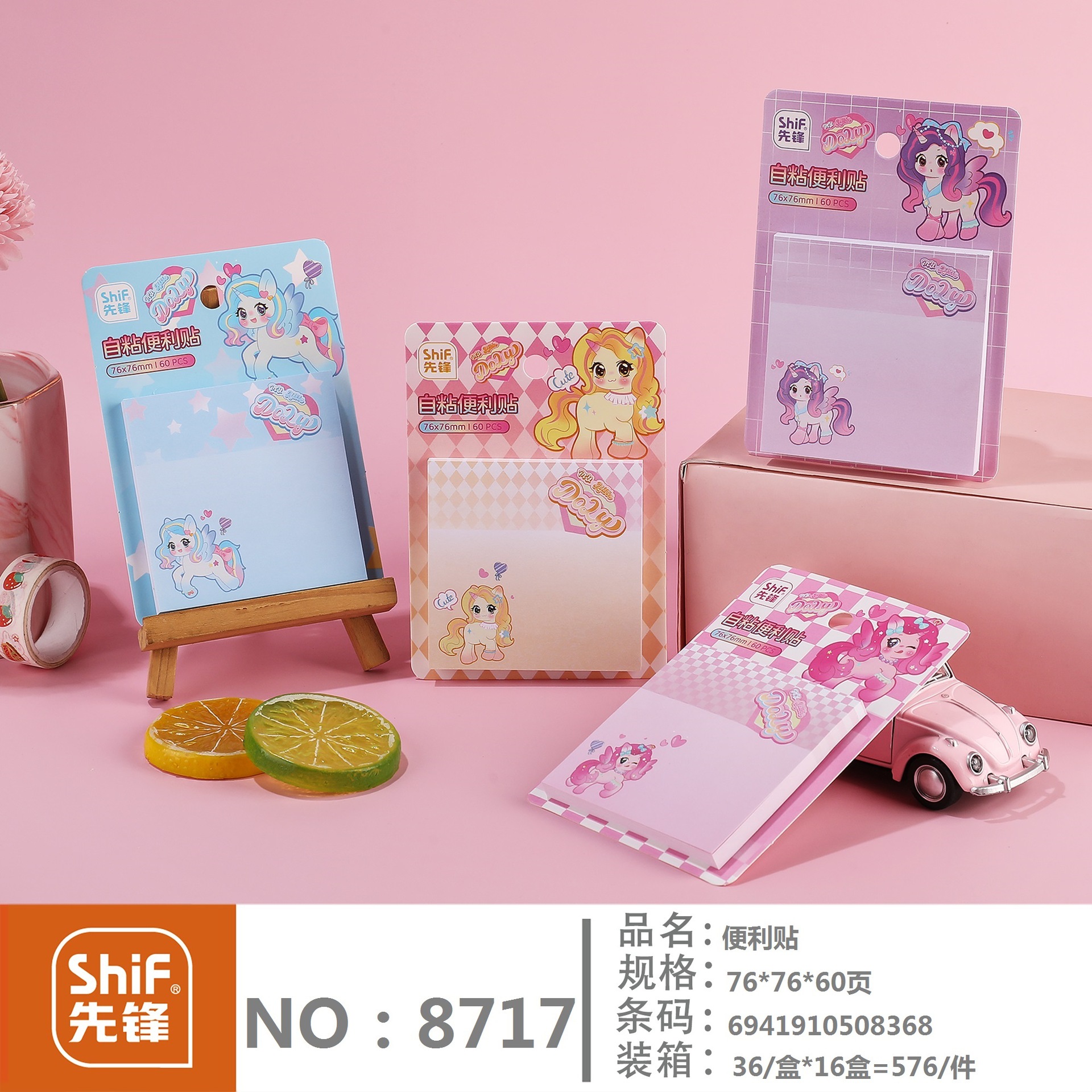 先锋8717便利贴可爱小马便签本60页粘性强学生用便签纸办公用品详情3