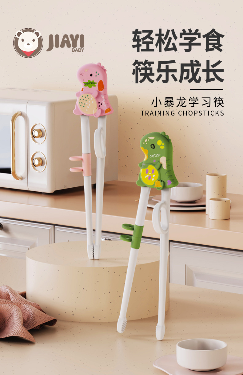 佳宜贝比儿童餐具批发婴幼儿练习筷学习筷宝宝筷子训练器辅食工具详情3