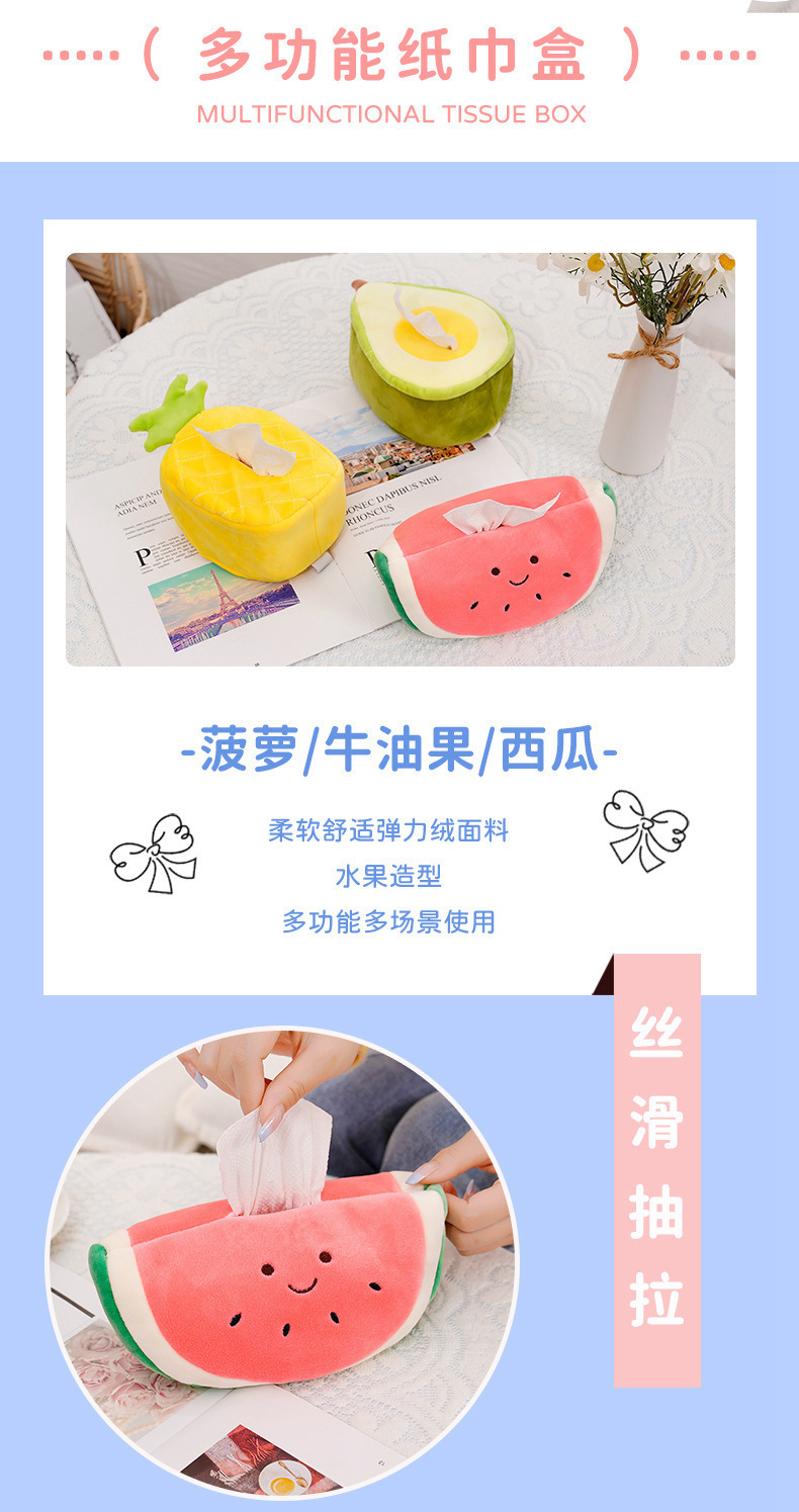 小红书同款西瓜毛绒玩偶水果纸巾盒创意卧室收纳汽车内抽纸盒娃娃装饰品详情2