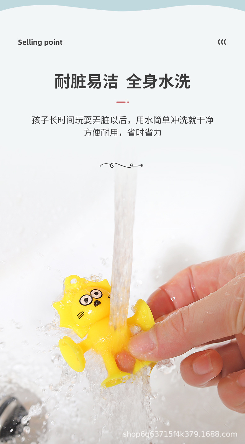 热销新款卡通吸盘动物公仔玩具吸吸粘粘乐洗澡坐车过家家玩具详情15