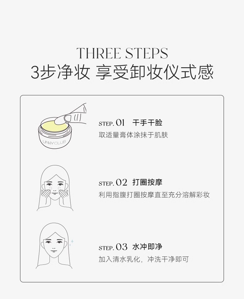 unny精油净肤卸妆膏清洁眼唇脸三合一温和女小萌蛋卸妆啫喱油乳详情25