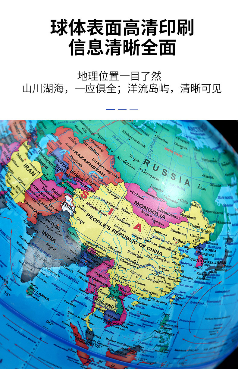【精峰】20英文高清地球仪教学生智能地图大中小号摆件灯语言DIY详情5