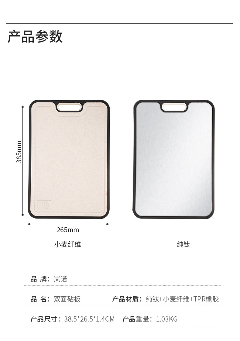 纯钛+小麦纤维 (13)