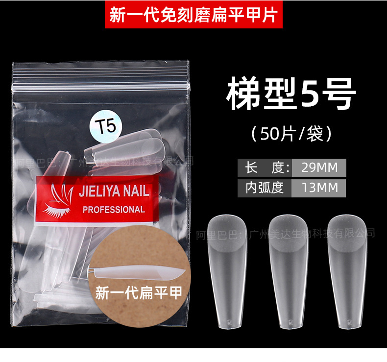 nail单号袋装美甲片磨砂美甲贴片穿戴甲批发补充装50片美甲店专用详情25