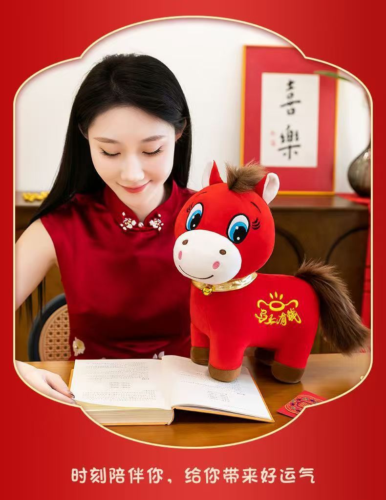 马年吉祥物哭哭马开心马毛绒儿童玩具公仔笑脸马玩偶奇特创意礼物详情3