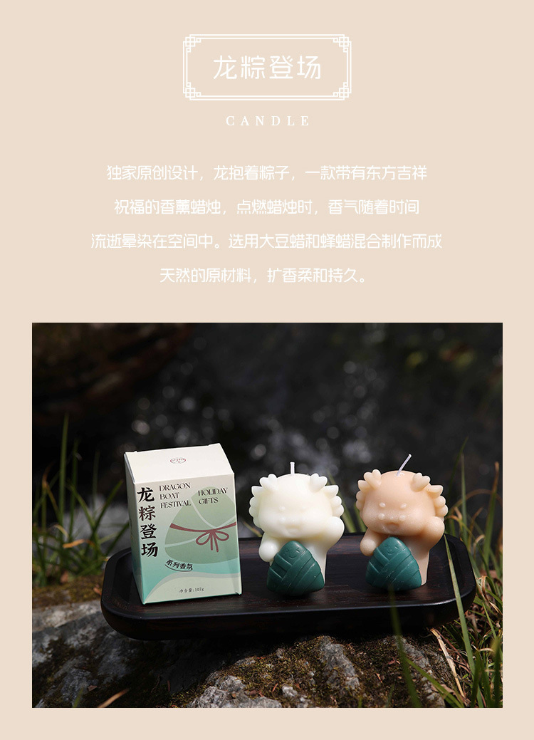 端午抱粽创意造型香薰蜡烛文创伴手礼批发家居摆饰拍摄详情3