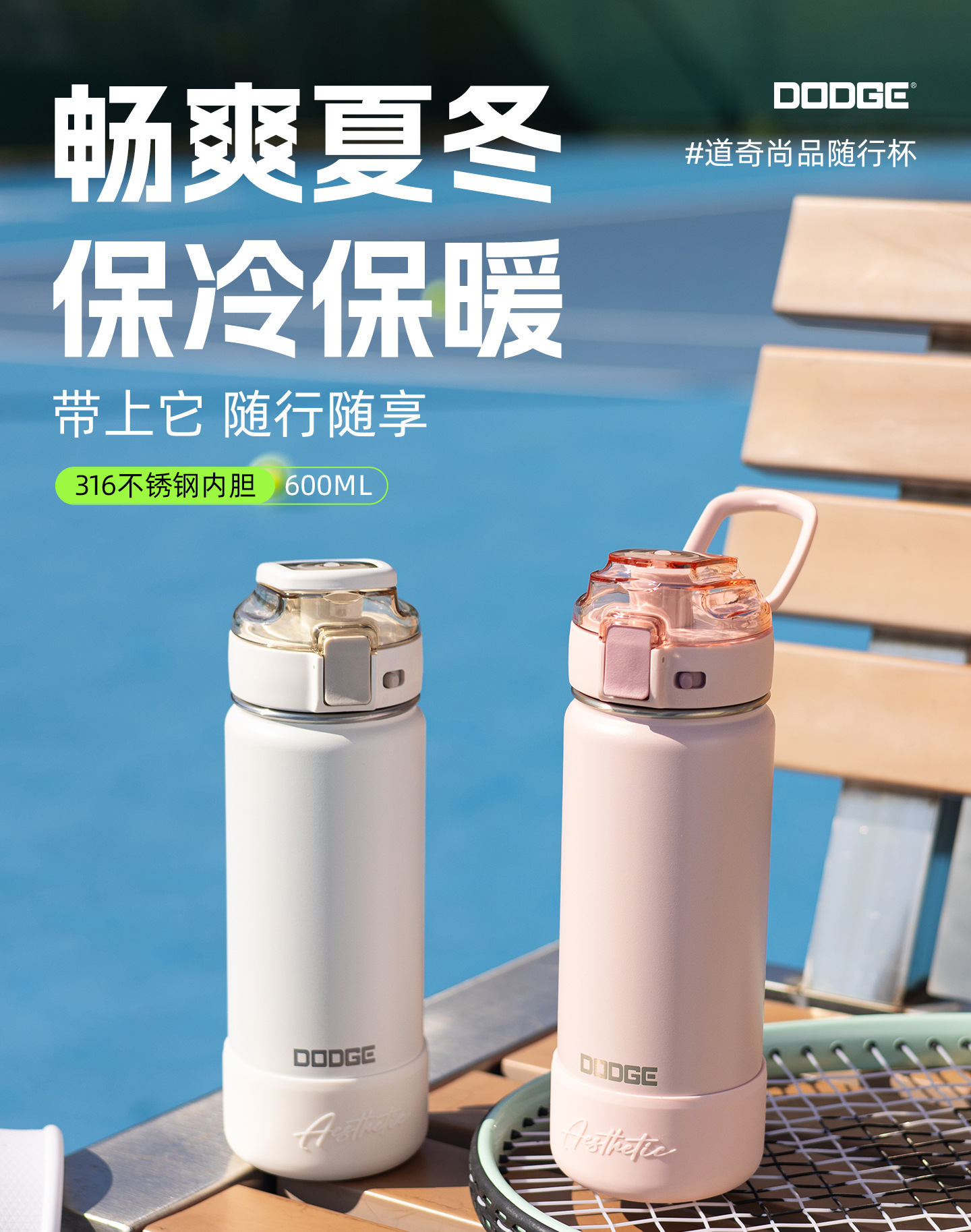希乐道奇大容量运动便携手提户外学生保温杯健身车载办公水壶日用百货详情1