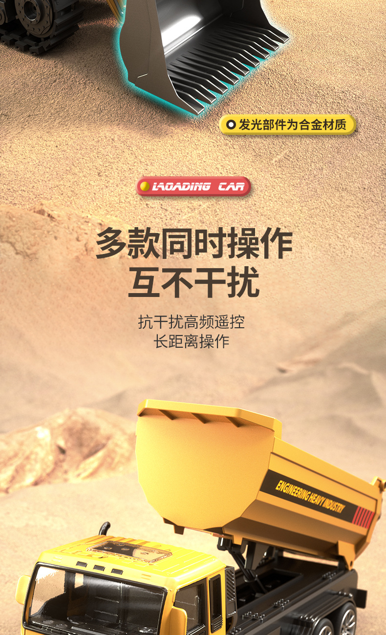 合金挖掘机遥控履带挖掘机挖土机男孩玩具儿童玩具车仿真造型彩盒包装户外互动详情2