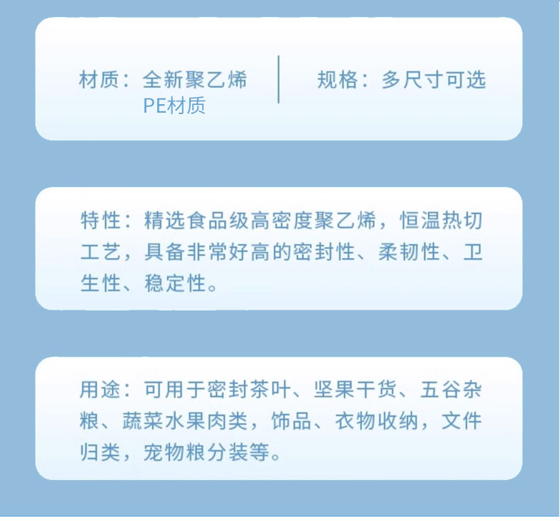 服装自封口袋子小号包装袋饰品食品防尘塑料密封袋pe自封袋透明详情10