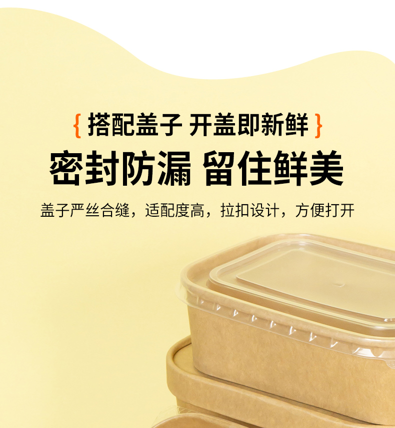 一次性牛皮纸餐盒外卖打包便当盒食品级轻食沙拉水果盒春游野餐盒详情8