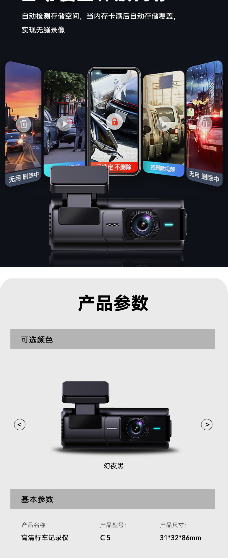 WiFi联网车载记录仪2K高清分辨率易安装大容量内存行车记录仪详情8