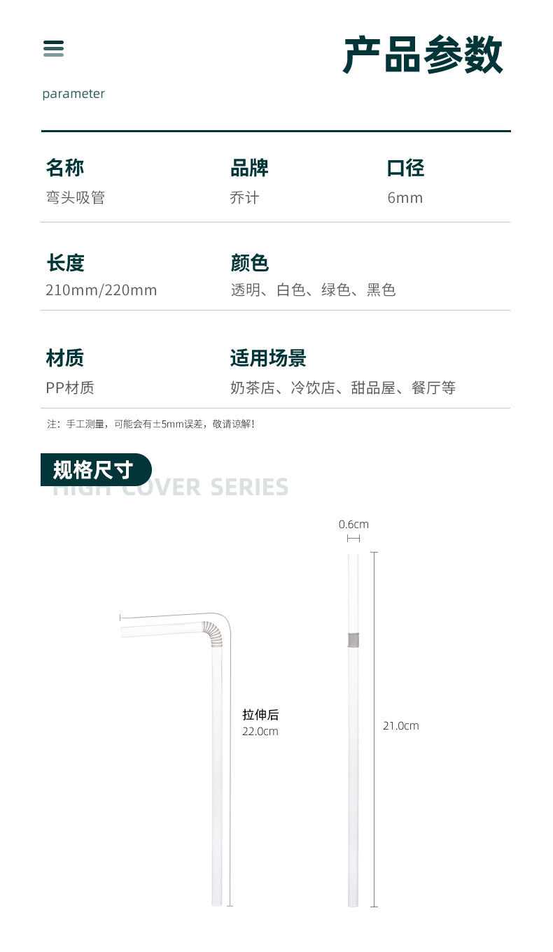 100支可弯曲伸缩一次性孕妇吸管饮料独立单独纸包装塑料儿童家用详情2