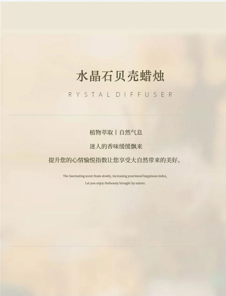 跨境干花亮片香薰蜡烛批发香氛晶石贝壳手工豆蜡伴手礼物套装摆件详情4