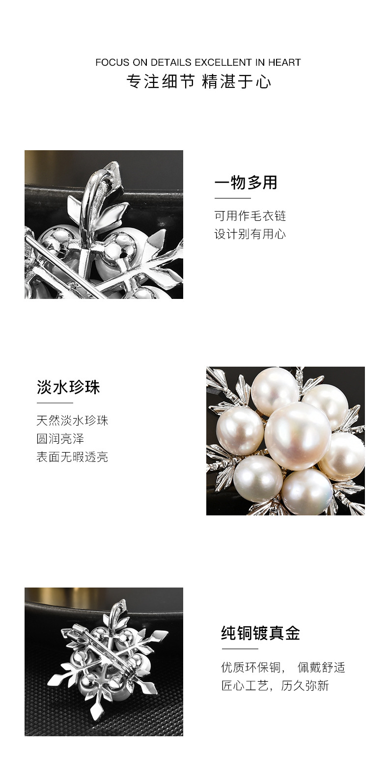 高档淡水珍珠胸针设计感小众胸花高级小香风奢华别针配饰批发女详情18