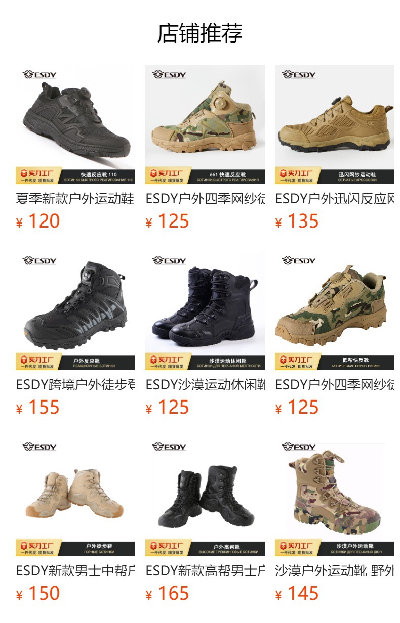 夏季男款休闲运动鞋露营徒步鞋旋转纽扣户外登山鞋战术训练鞋批发详情1
