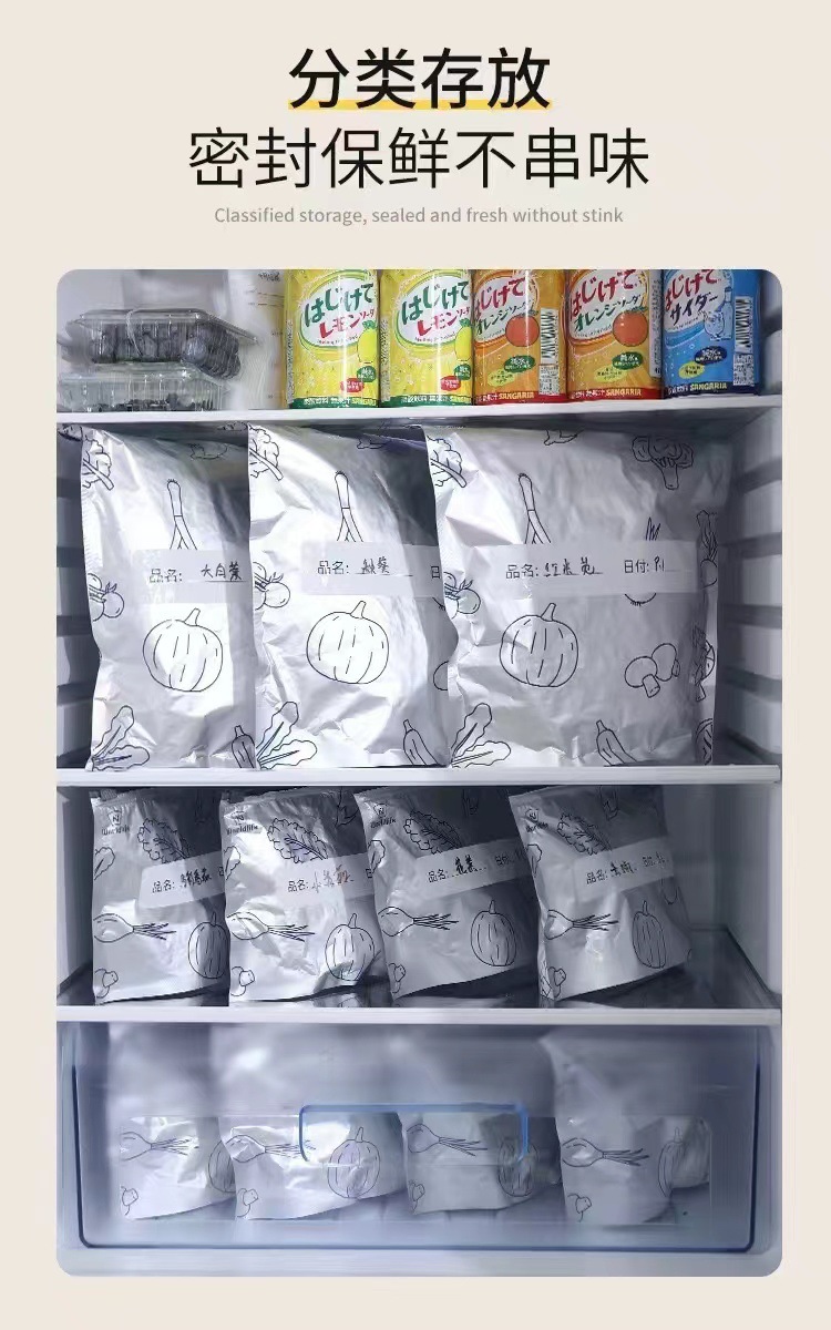 铝箔保鲜收纳袋源头工厂包装袋肉类家用冰箱食物冷冻抗菌重复保鲜详情3