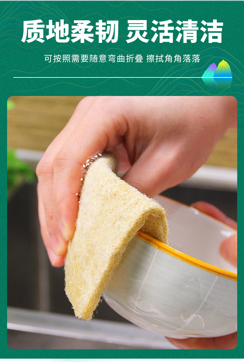 0.7cm剑麻百洁布植物纤维清洁布日用百货家务厨房清洁刷锅洗碗布详情16