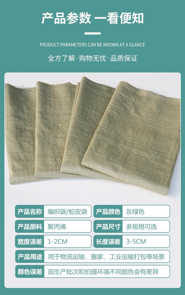 编织袋批发垃圾袋子快递打包麻袋厂家建筑装修搬家清运袋蛇皮口袋详情15