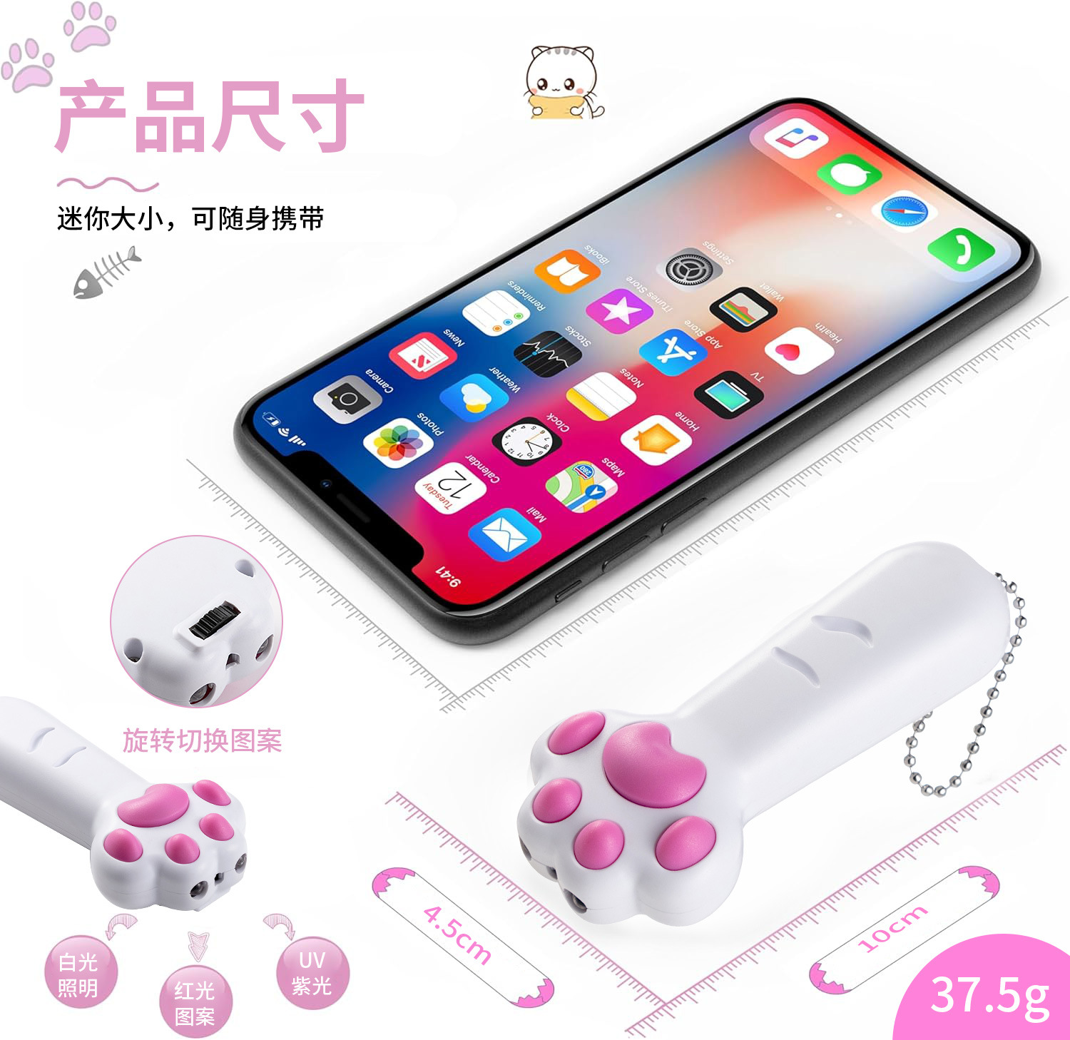 激光逗猫棒7号电池激光图案逗猫宠物玩具多功能紫光猫藓白光照明详情5