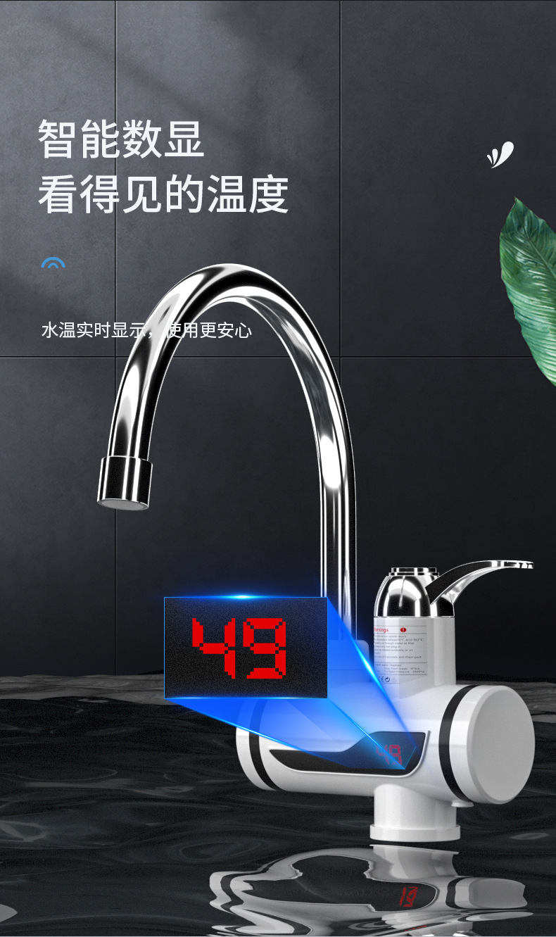 家用电热水龙头即热式厨房洗菜快速加热三秒速热水龙头外贸亚马逊详情12