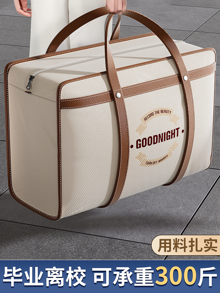 搬家袋打包袋子加厚结实耐用防水防潮编织袋超级大号棉被收纳袋子详情2