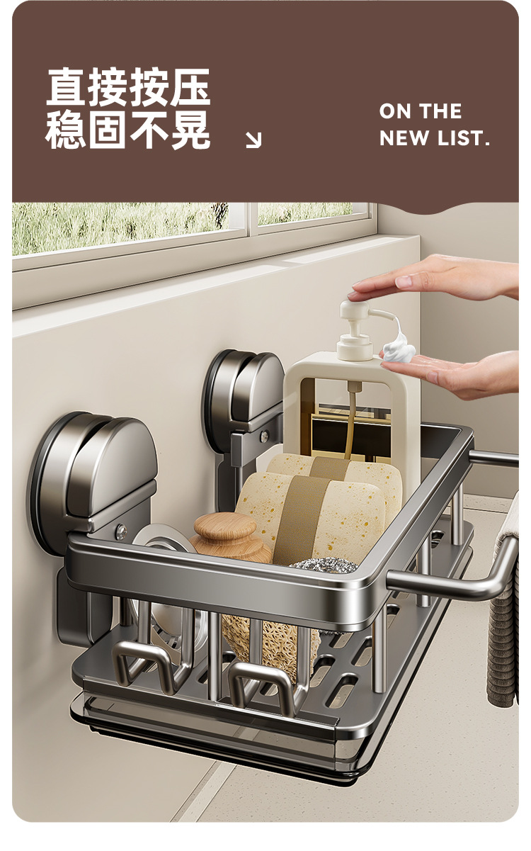厨房吸盘水槽置物架免打孔水龙头壁挂置物架抹布水池多功能沥水架详情5