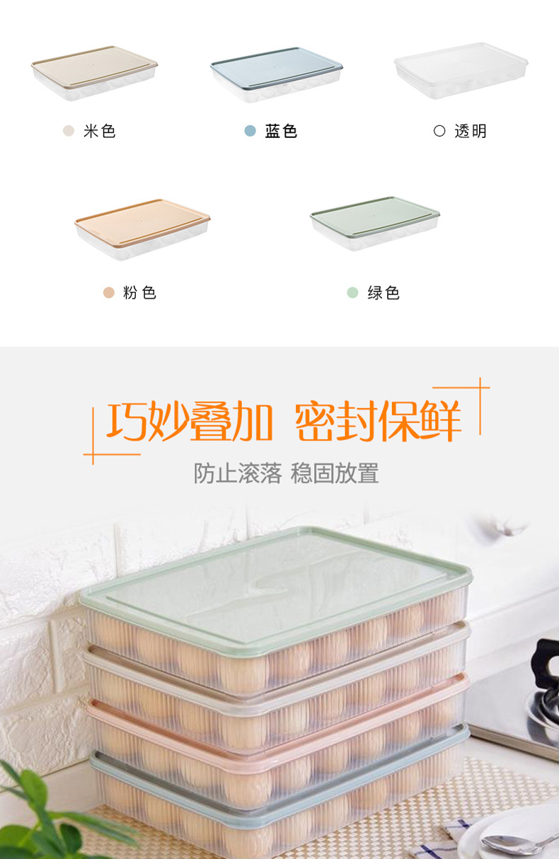【 Thickened refrigerator egg box 】 24-compartment storage and preservation box, egg compartment egg tray, kitchen dust-proof storage box with lid pic 4