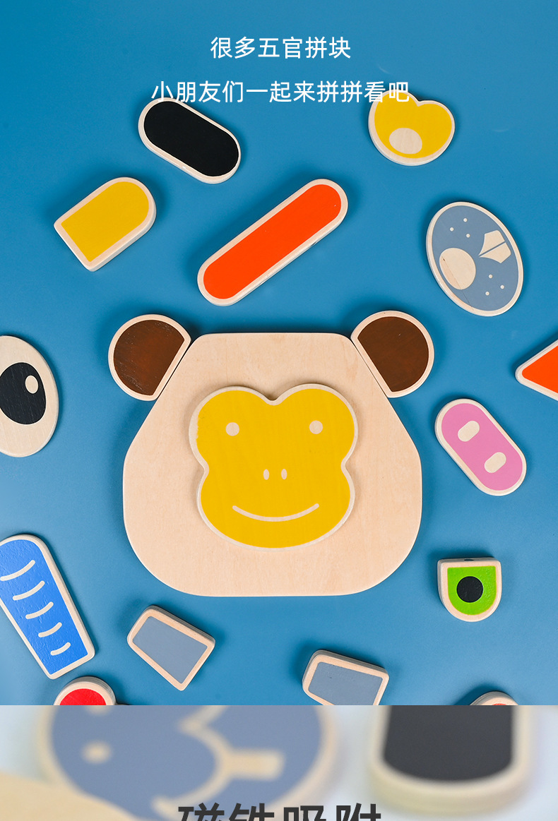 新款手工儿童磁力早教益智拼图3-6岁儿童玩具拼装进阶DIY切换玩具详情19