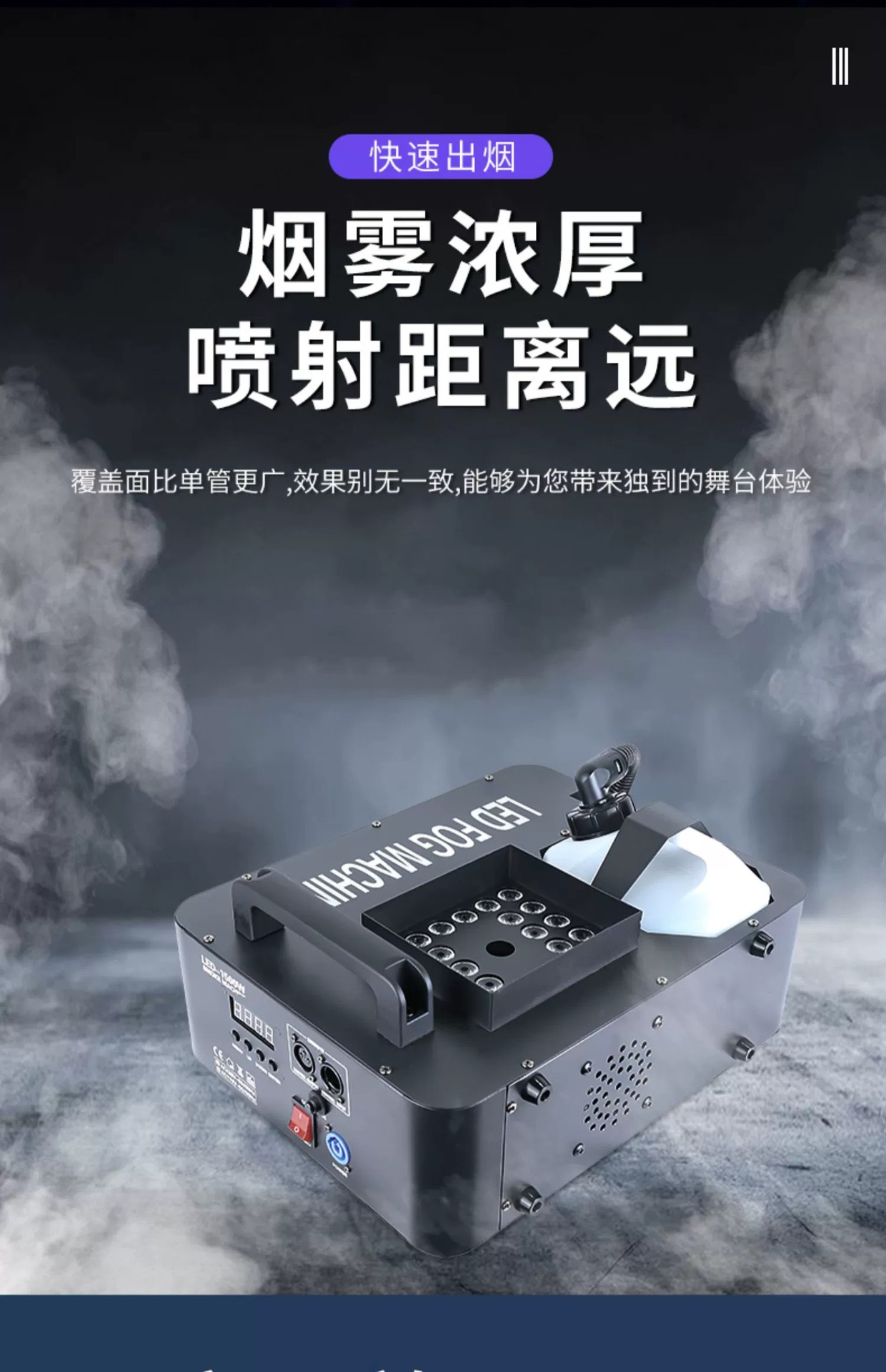 烟雾机1500W气柱烟机酒吧婚庆演出舞台新款LED24颗特效七彩喷烟机详情9
