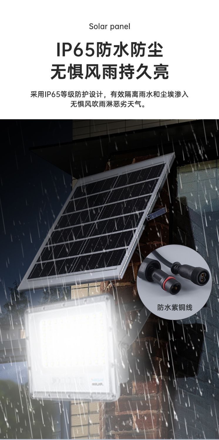 铝合金新款太阳能灯户外照明庭院灯太阳能投光灯新农村厂家直销详情8