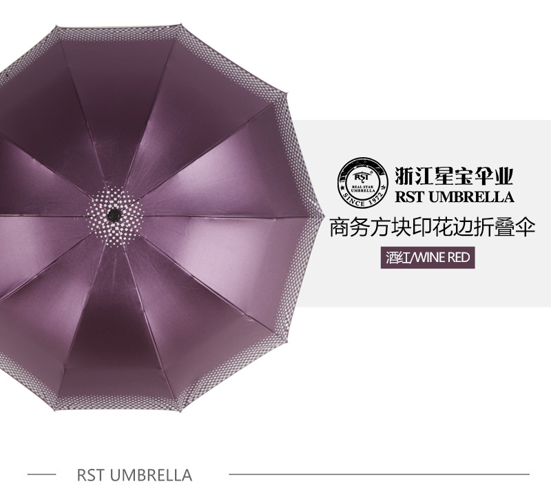 可印刷三折太阳伞商务广告晴雨伞遮阳厂家现货批发纯色素色印logo详情13