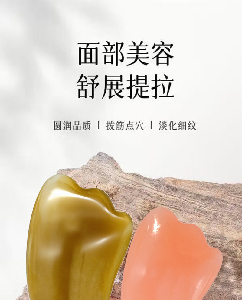 Gua sha board, facial beauty triangle board, muscle pulling instrument, eye meridian massage, direct supply from the gua sha board manufacturer, cross-border consignment pic 1