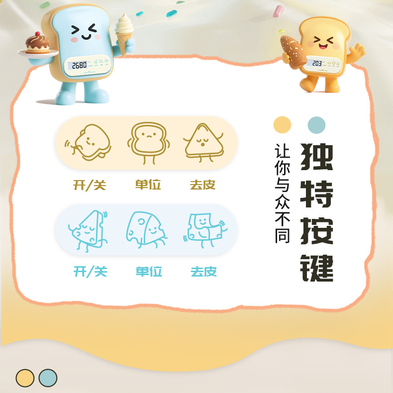 高精准厨房小型电子秤食物商用称重器2025新款烘焙克称克数克重详情4