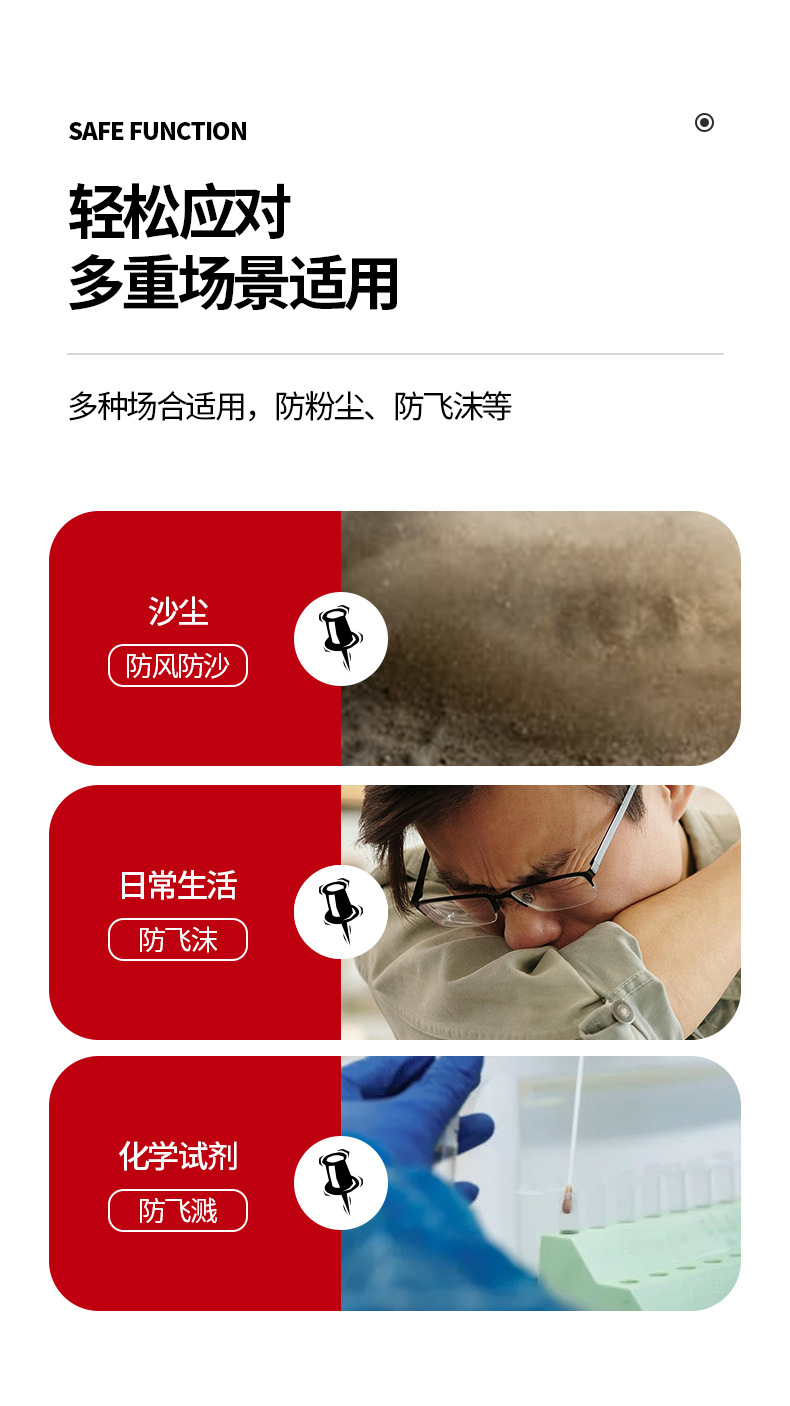 全脸高清防雾多功能防护面罩打农药电焊防尘泼水节漂流打水仗面罩详情3