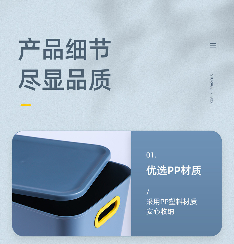 桌面收纳盒零售化妆品杂物收纳筐厨房带把手整理盒塑料储物盒子详情23