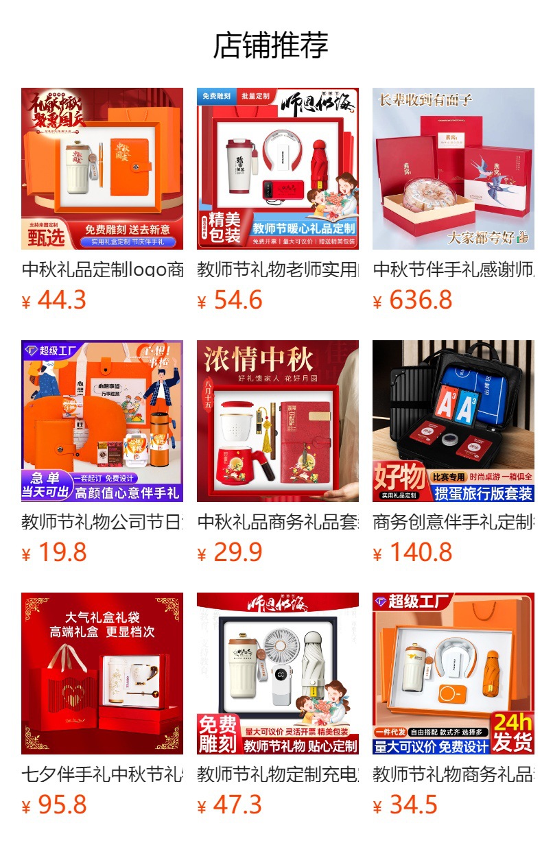 Customized annual meeting gifts, business gift box sets, cervical spine devices, practical and high-end company event souvenirs for customers pic 35