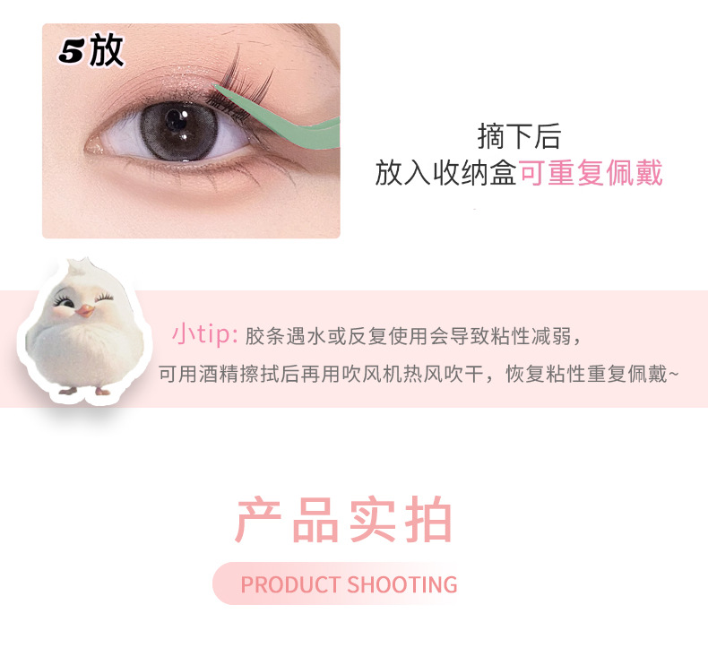 Gege bear, bird and mouse style, glue-free false eyelashes, naturally curled single tuft segmented eyelashes pic 23