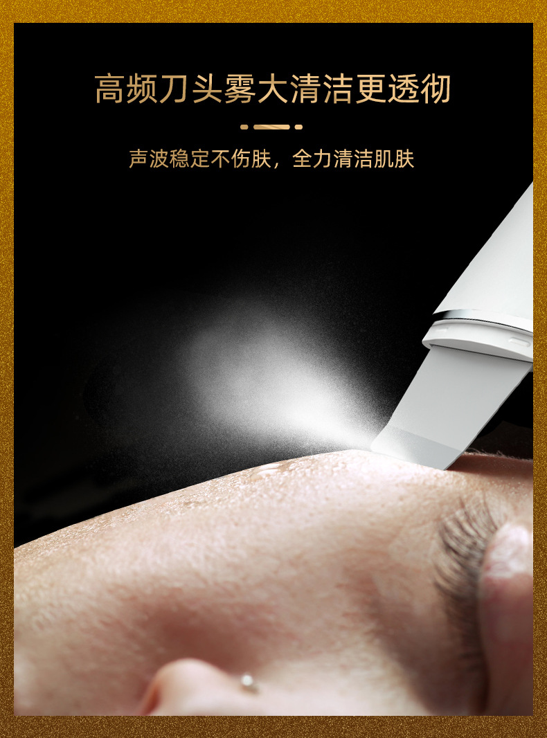 跨境新品家用手持超声波铲皮机去黑头铲洁面仪脸部毛孔清洁仪器详情10