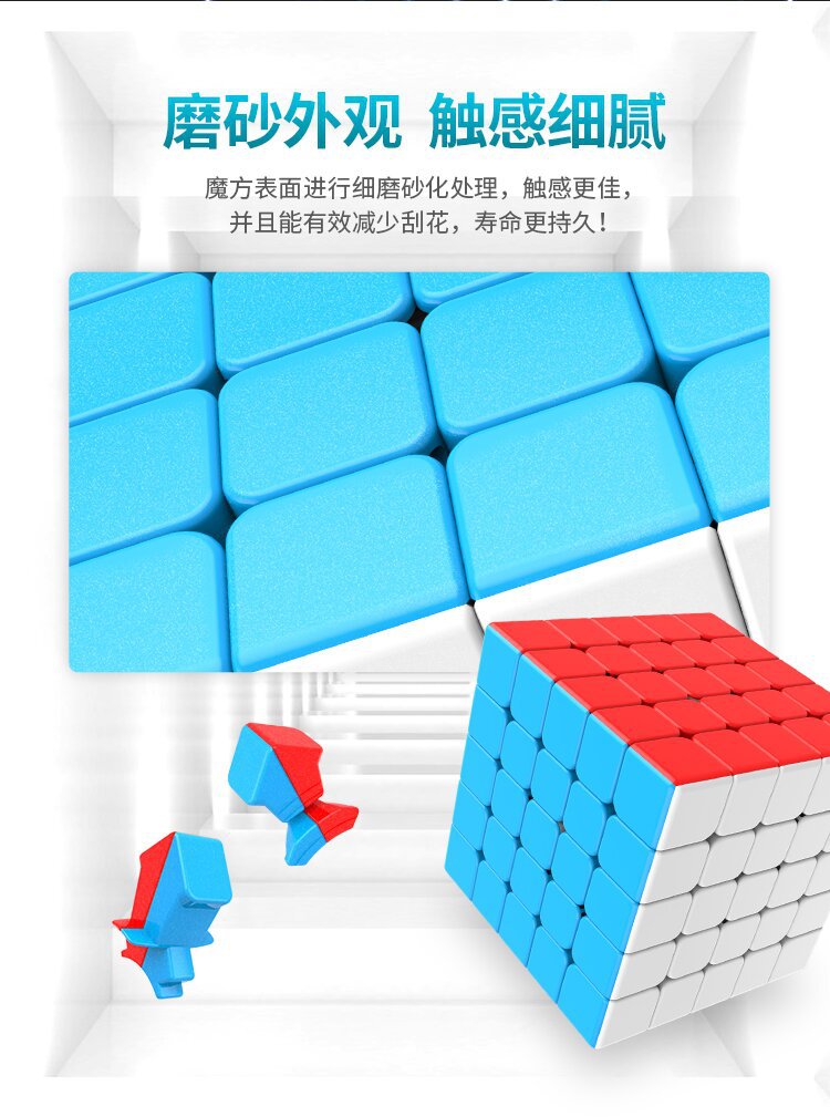 魔方教室魅龙5五阶魔方专业比赛竞速顺滑智力玩具厂家MF8890详情6