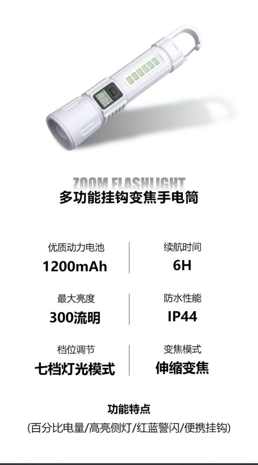 Smart hook-type high-intensity zoom flashlight, a multi-functional portable outdoor emergency lighting flashlight pic 1