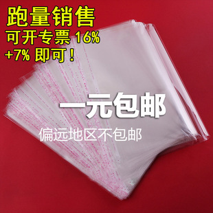 opp袋子透明不干胶自黏袋平口卡头袋塑料包装封口袋服装打包袋详情3