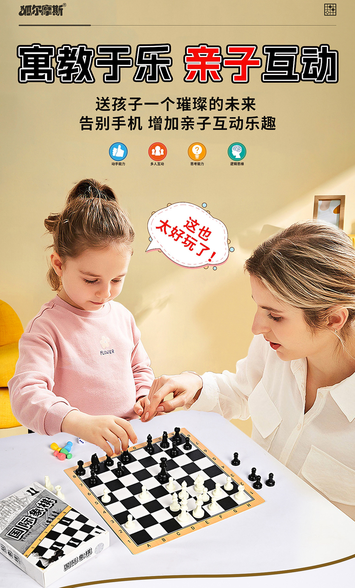 桌游棋牌儿童益智早教象棋飞行棋跳棋数独围棋便携桌面游戏套装详情10