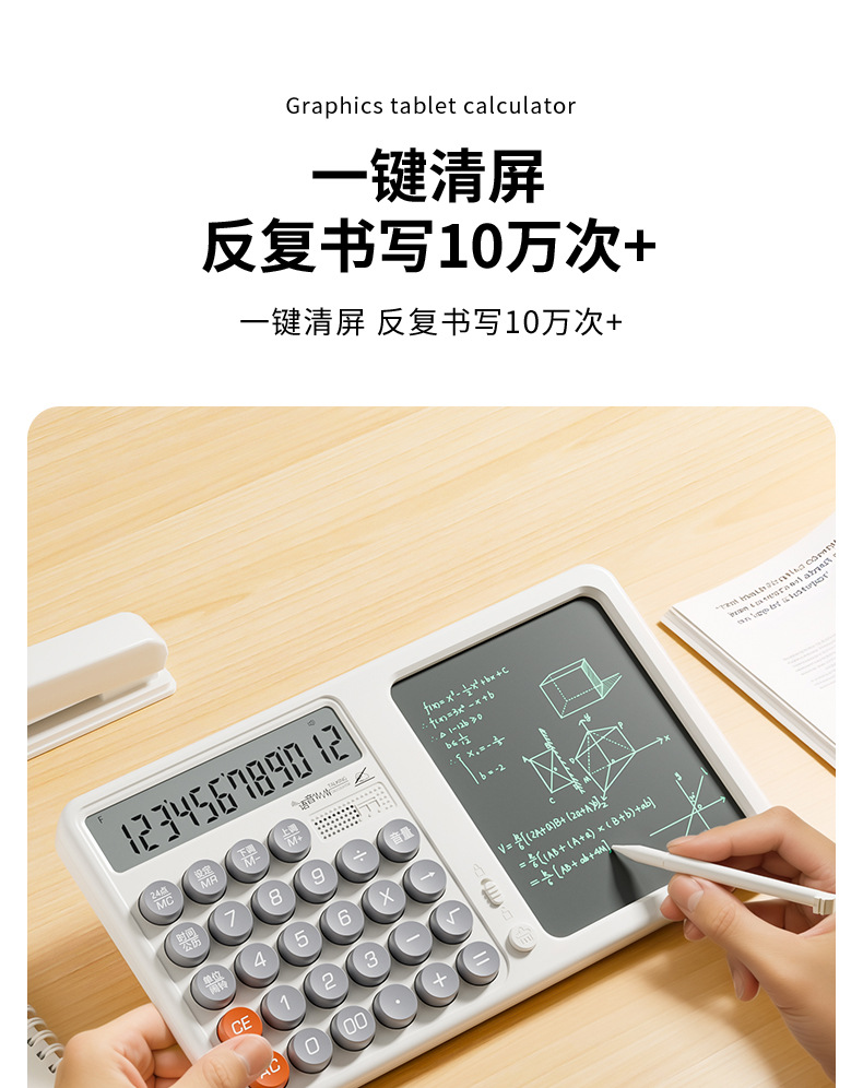 语音款手写板计算器多功能桌面办公备忘录高颜值计算机草稿记账详情4
