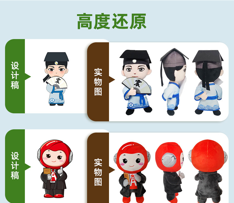 Customized plush toys, small pendants, corporate mascot ip design, customized factory dolls based on provided drawings pic 10