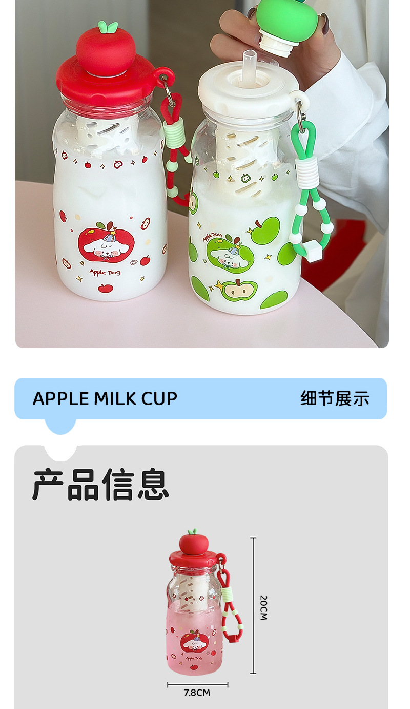 新款女生高颜值牛奶吸管杯苹果猫随手提绳水杯茶水分离可爱塑料杯详情8