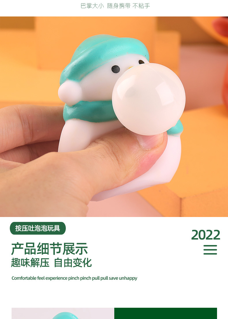 圣诞节整蛊恶搞吐泡泡发泄玩具解压捏捏乐减压神器搪胶tpr挤压详情3