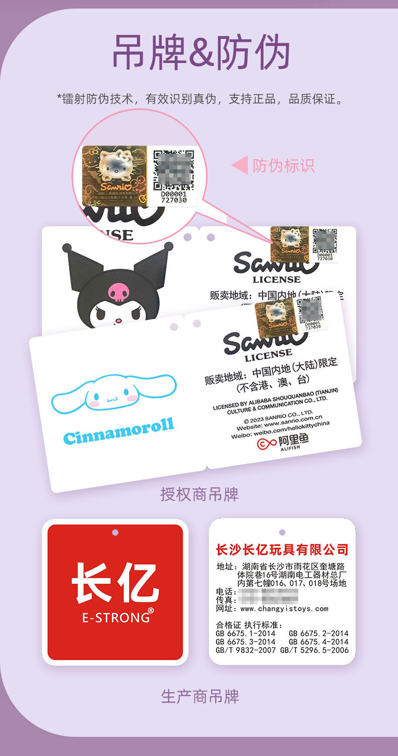 Genuine Sanrio Kuromi plush toy, Melody doll, Cinnamon Dog doll, keychain, pendant, bag pic 14